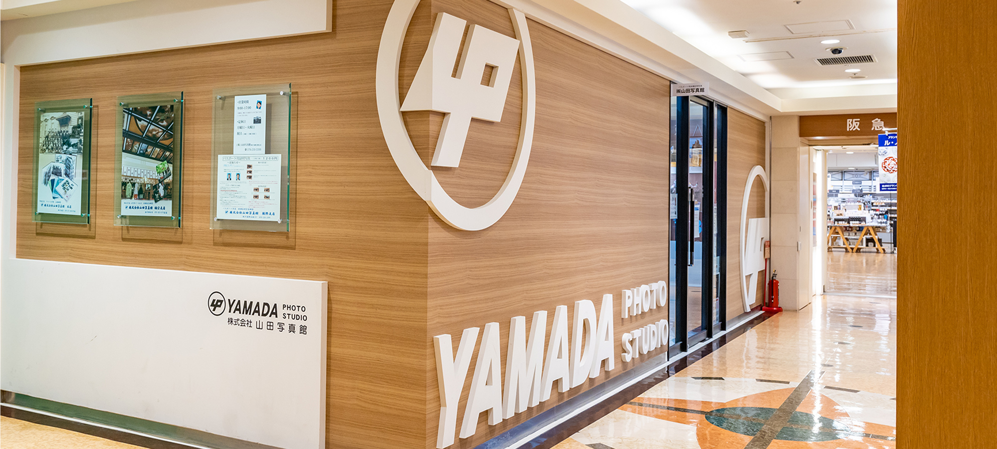 山田写真館　国際会館店 -YAMADA PHOTO STUDIO-